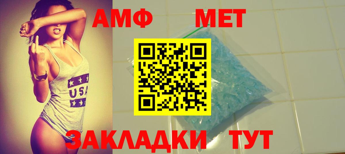 Amphetamine Premium Смоленск