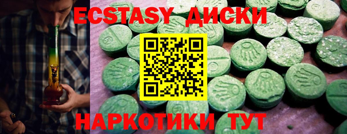 маркетплейс телеграм  ЭКСТАЗИ  Смоленск  Вход с VPN  Экстази VHQ 