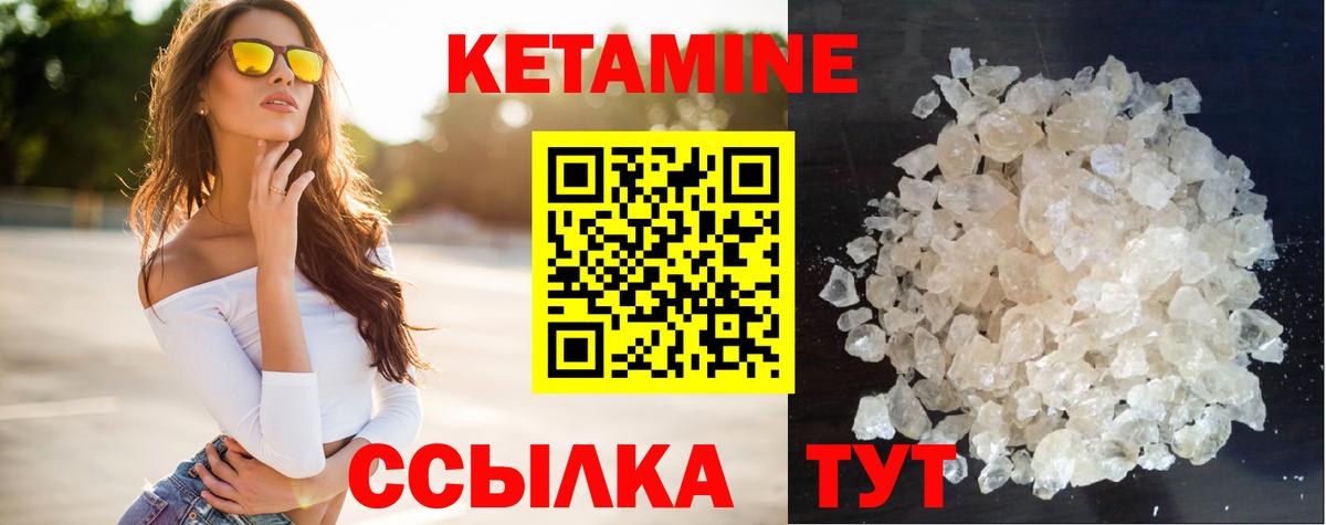 Смоленск  Кетамин ketamine  Вход с VPN 