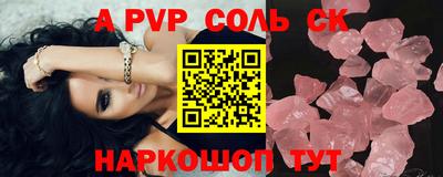соль ск Бузулук