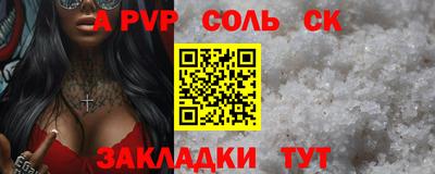 альфа пвп Бугуруслан