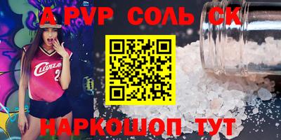 соль ск Бузулук
