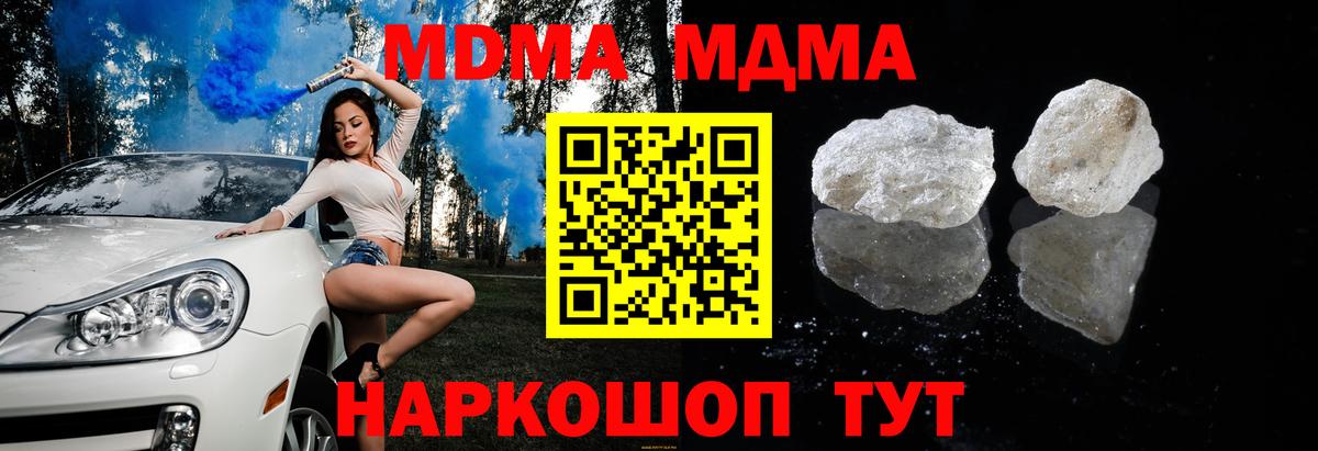 Смоленск  MDMA VHQ  Вход с VPN 