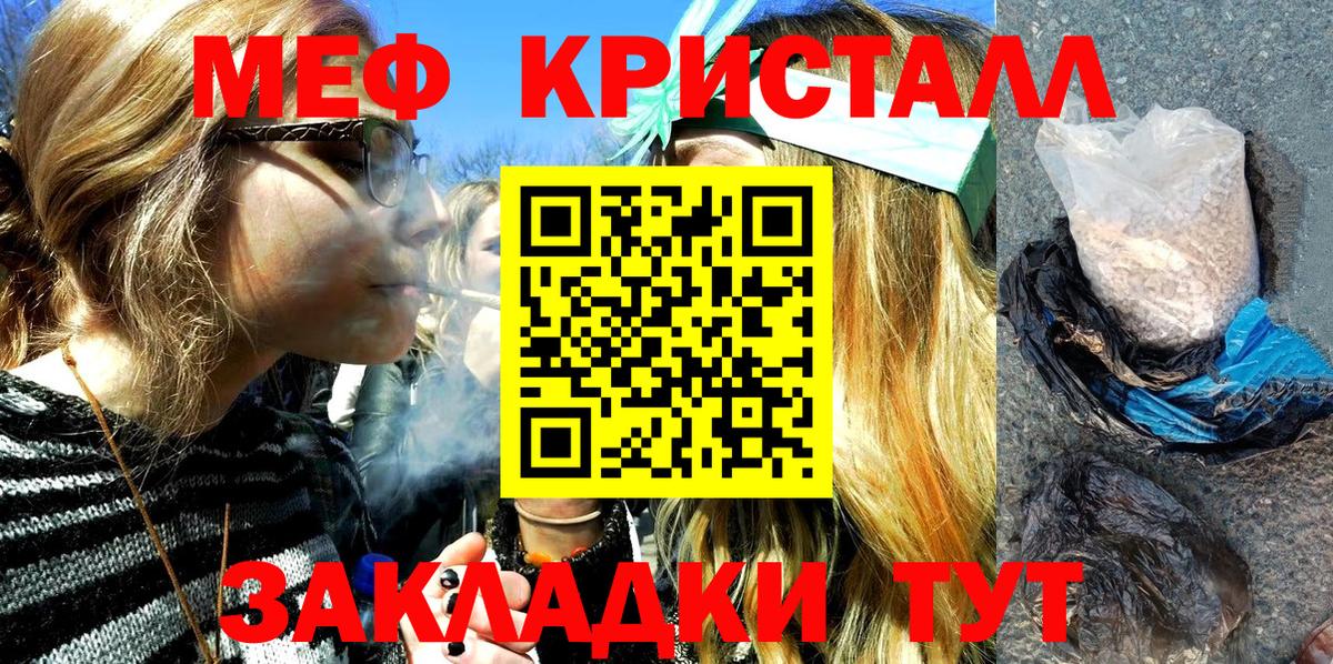 Мефедрон кристаллы  МЕФ  как найти   Мефедрон VHQ  Вход с VPN  Смоленск 