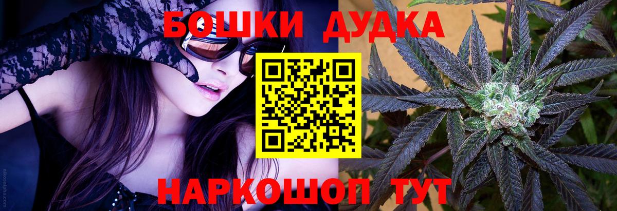 Смоленск  Шишки марихуана марихуана  Канабис SATIVA & INDICA  Вход с VPN 